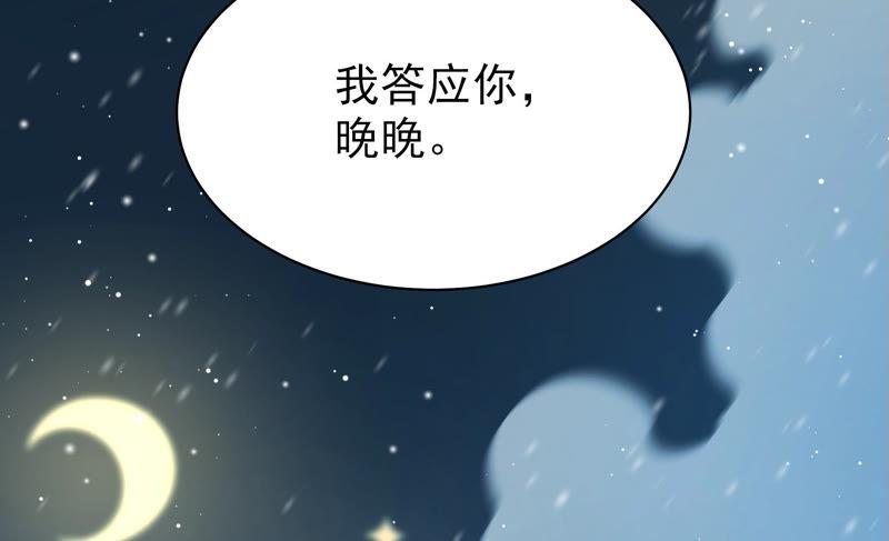 少帅每天都在吃醋韩漫全集-第156话 变天无删减无遮挡章节图片 