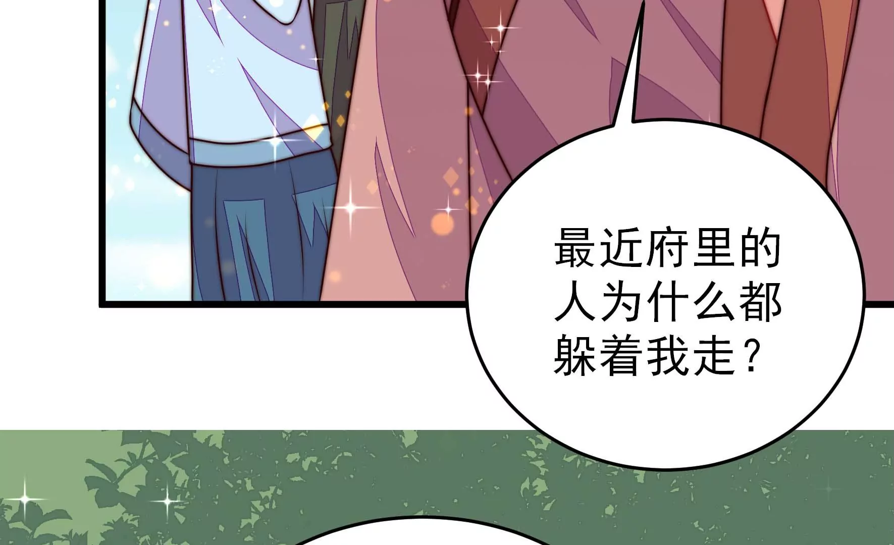 少帅每天都在吃醋韩漫全集-第275话 阴影无删减无遮挡章节图片 