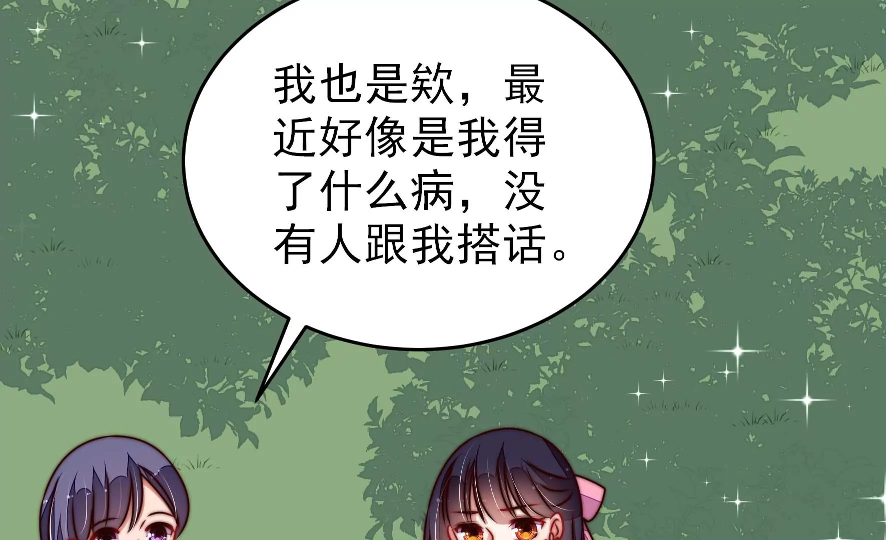 少帅每天都在吃醋韩漫全集-第275话 阴影无删减无遮挡章节图片 