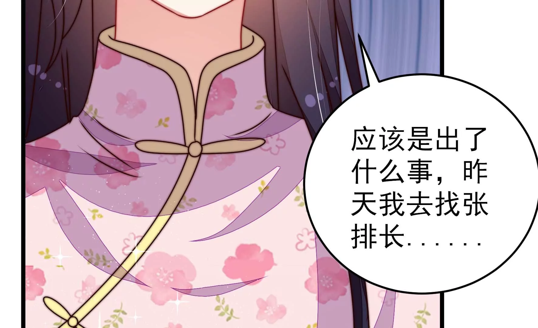 少帅每天都在吃醋韩漫全集-第275话 阴影无删减无遮挡章节图片 