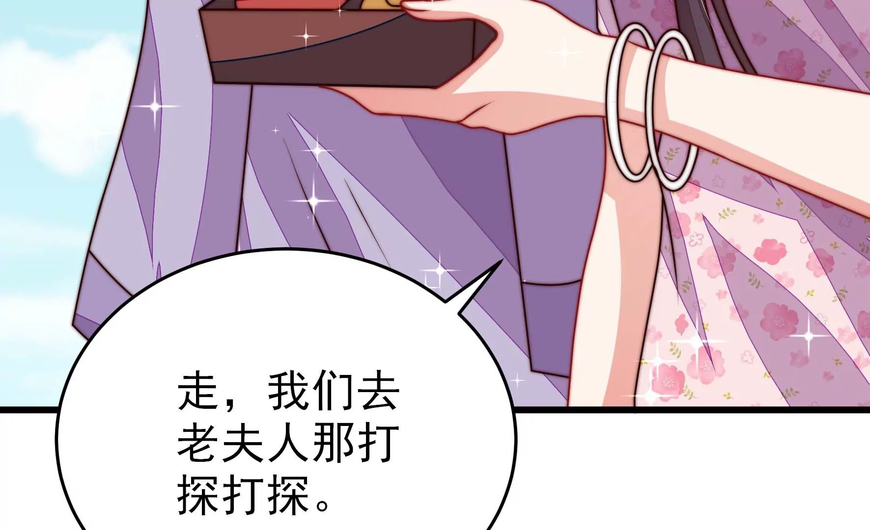 少帅每天都在吃醋韩漫全集-第275话 阴影无删减无遮挡章节图片 