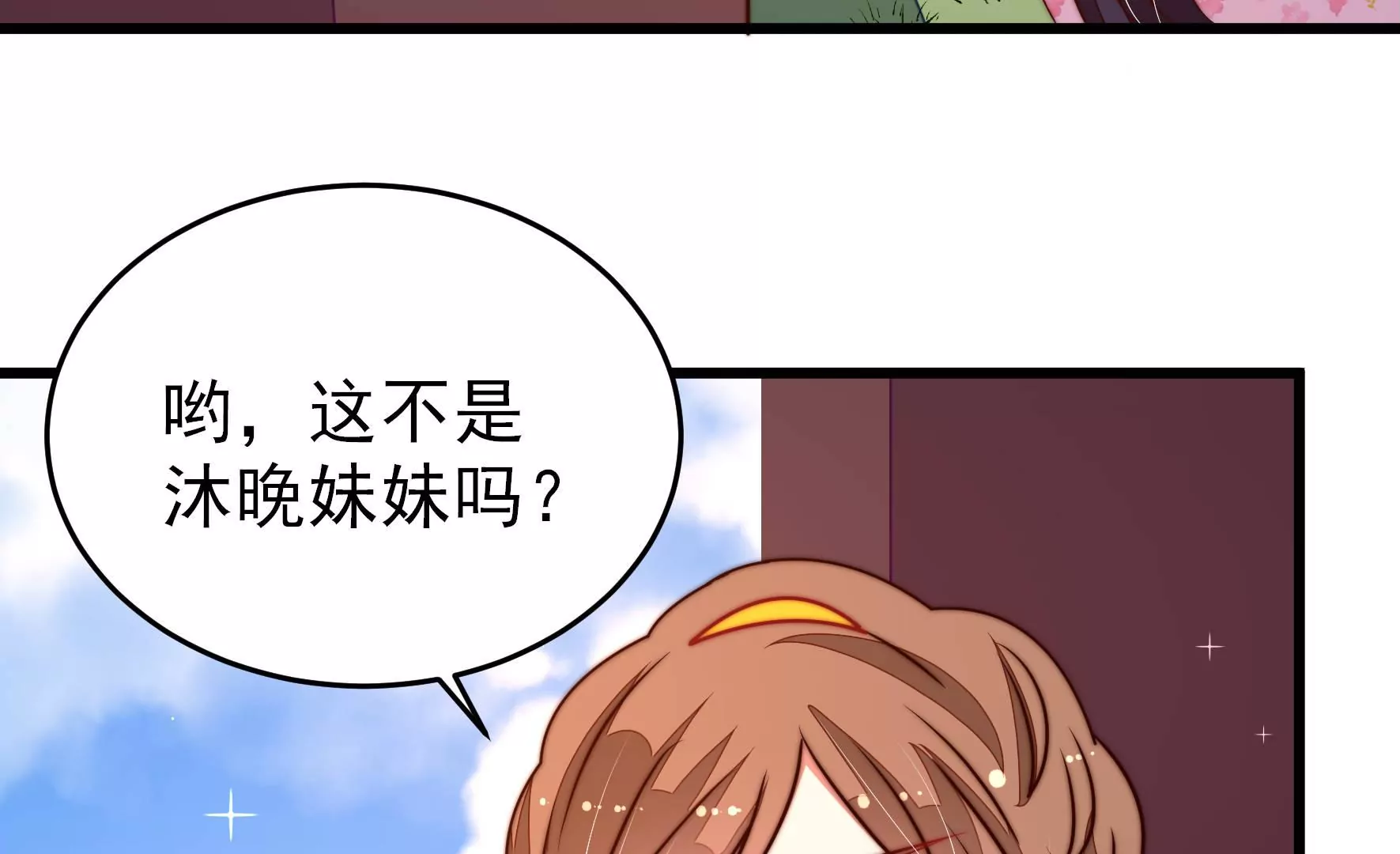 少帅每天都在吃醋韩漫全集-第275话 阴影无删减无遮挡章节图片 