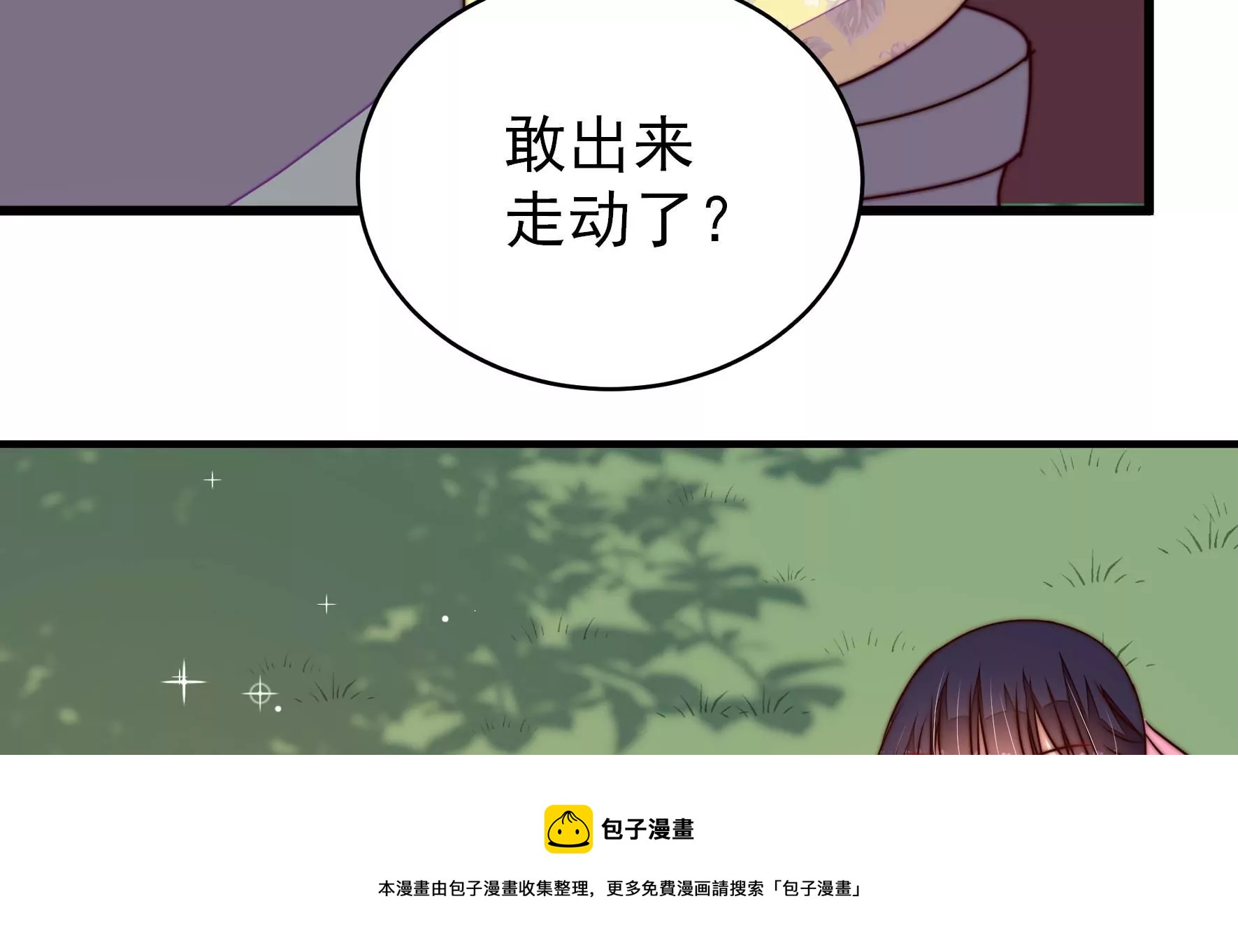 少帅每天都在吃醋韩漫全集-第275话 阴影无删减无遮挡章节图片 