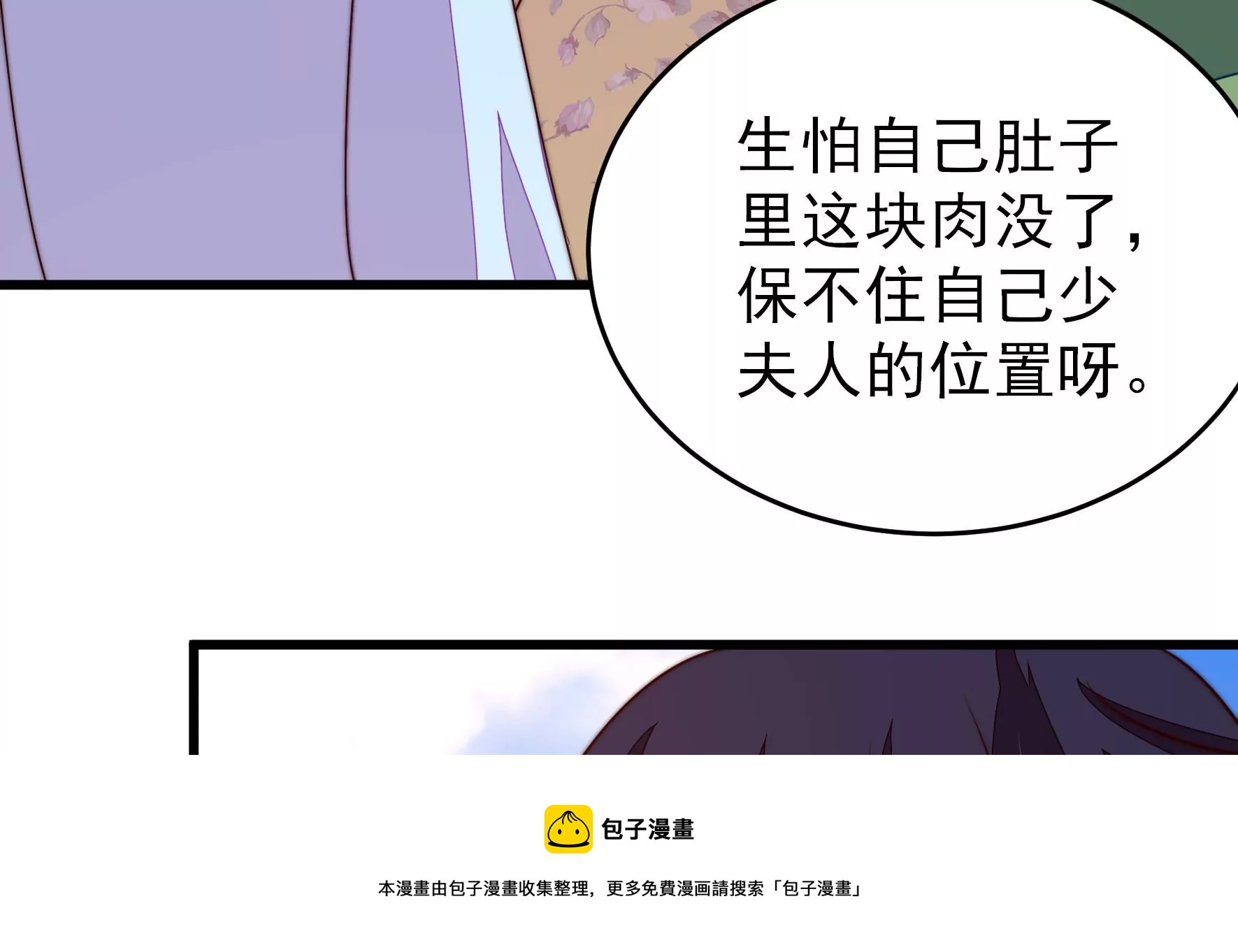 少帅每天都在吃醋韩漫全集-第275话 阴影无删减无遮挡章节图片 