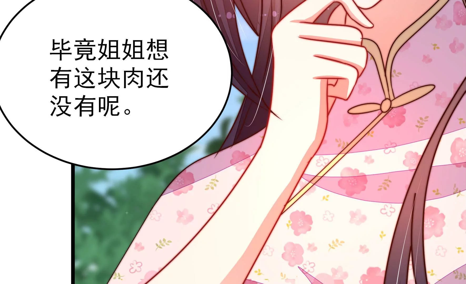 少帅每天都在吃醋韩漫全集-第275话 阴影无删减无遮挡章节图片 