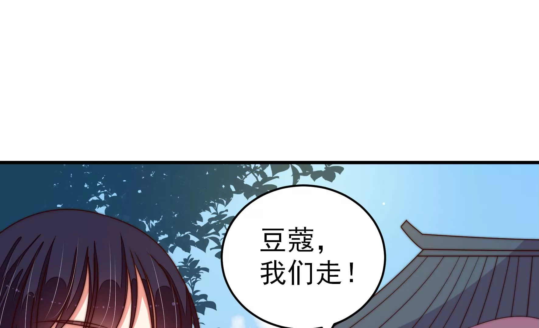 少帅每天都在吃醋韩漫全集-第275话 阴影无删减无遮挡章节图片 