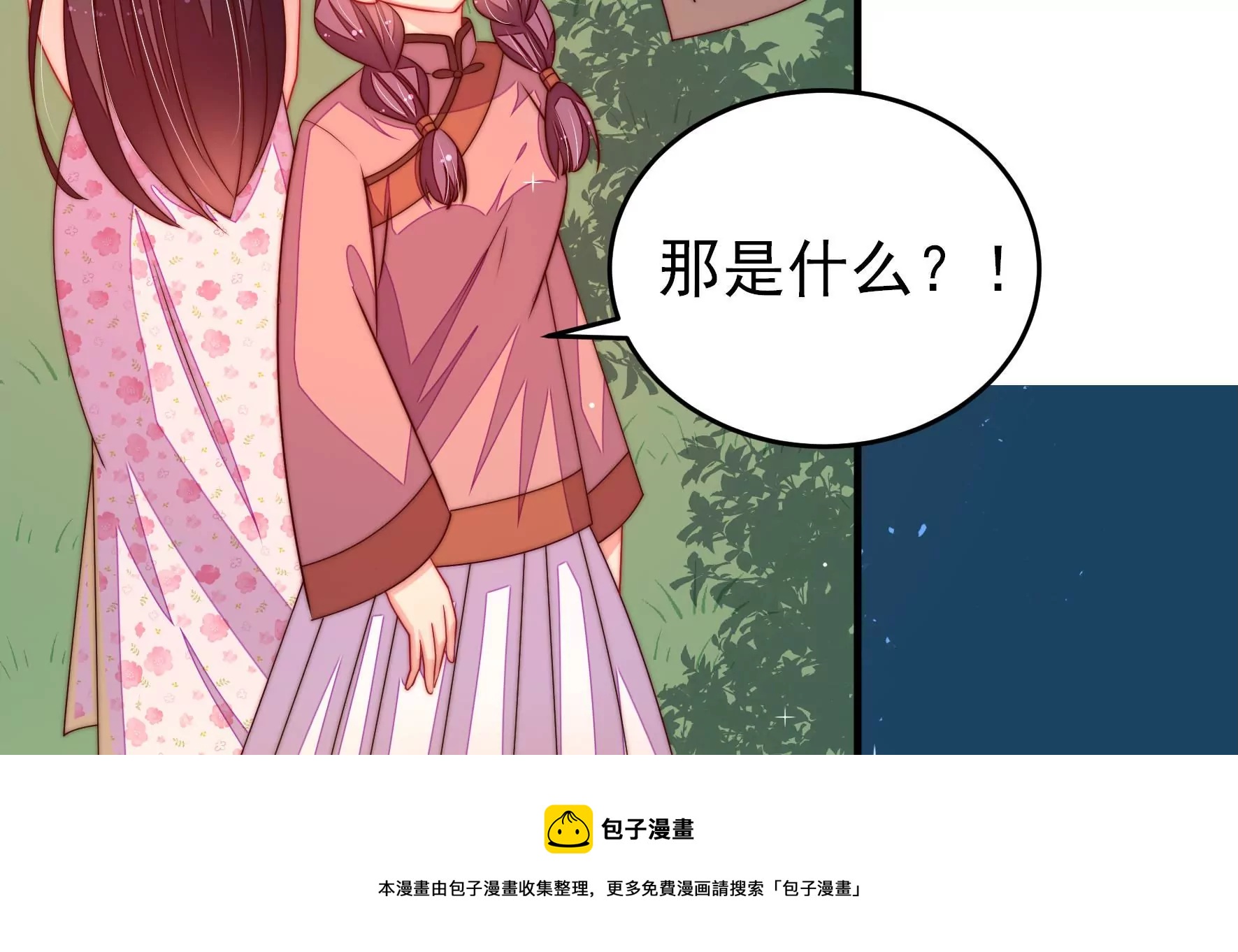 少帅每天都在吃醋韩漫全集-第275话 阴影无删减无遮挡章节图片 