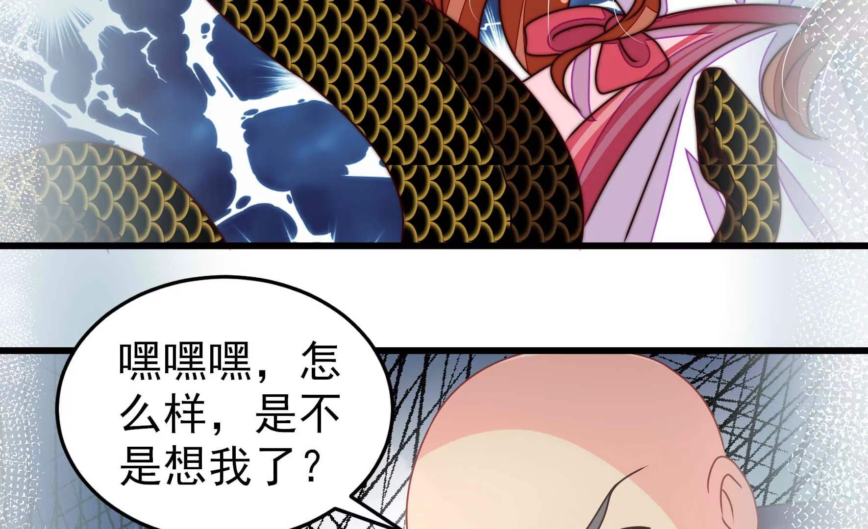 少帅每天都在吃醋韩漫全集-第275话 阴影无删减无遮挡章节图片 