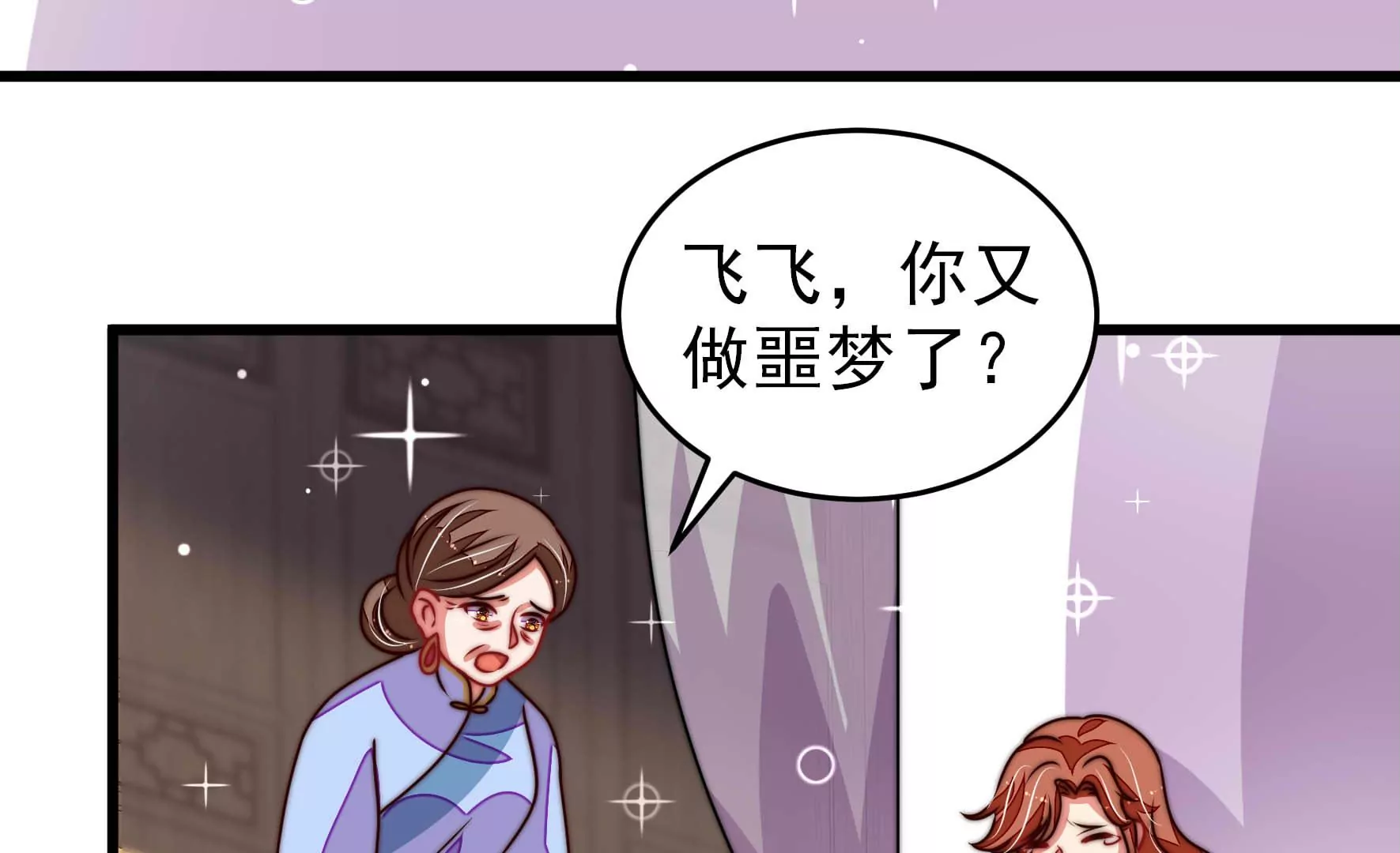 少帅每天都在吃醋韩漫全集-第275话 阴影无删减无遮挡章节图片 