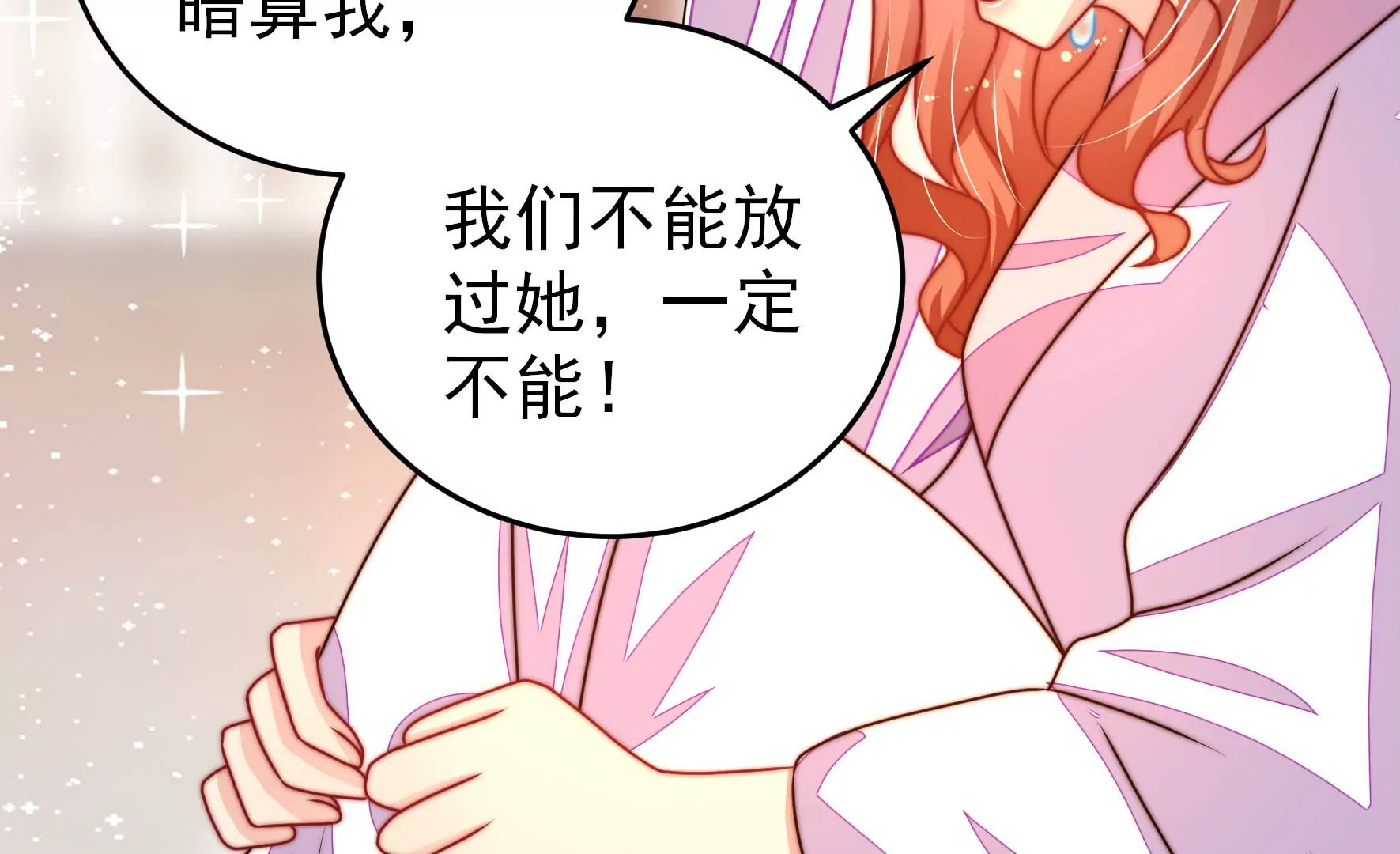少帅每天都在吃醋韩漫全集-第275话 阴影无删减无遮挡章节图片 