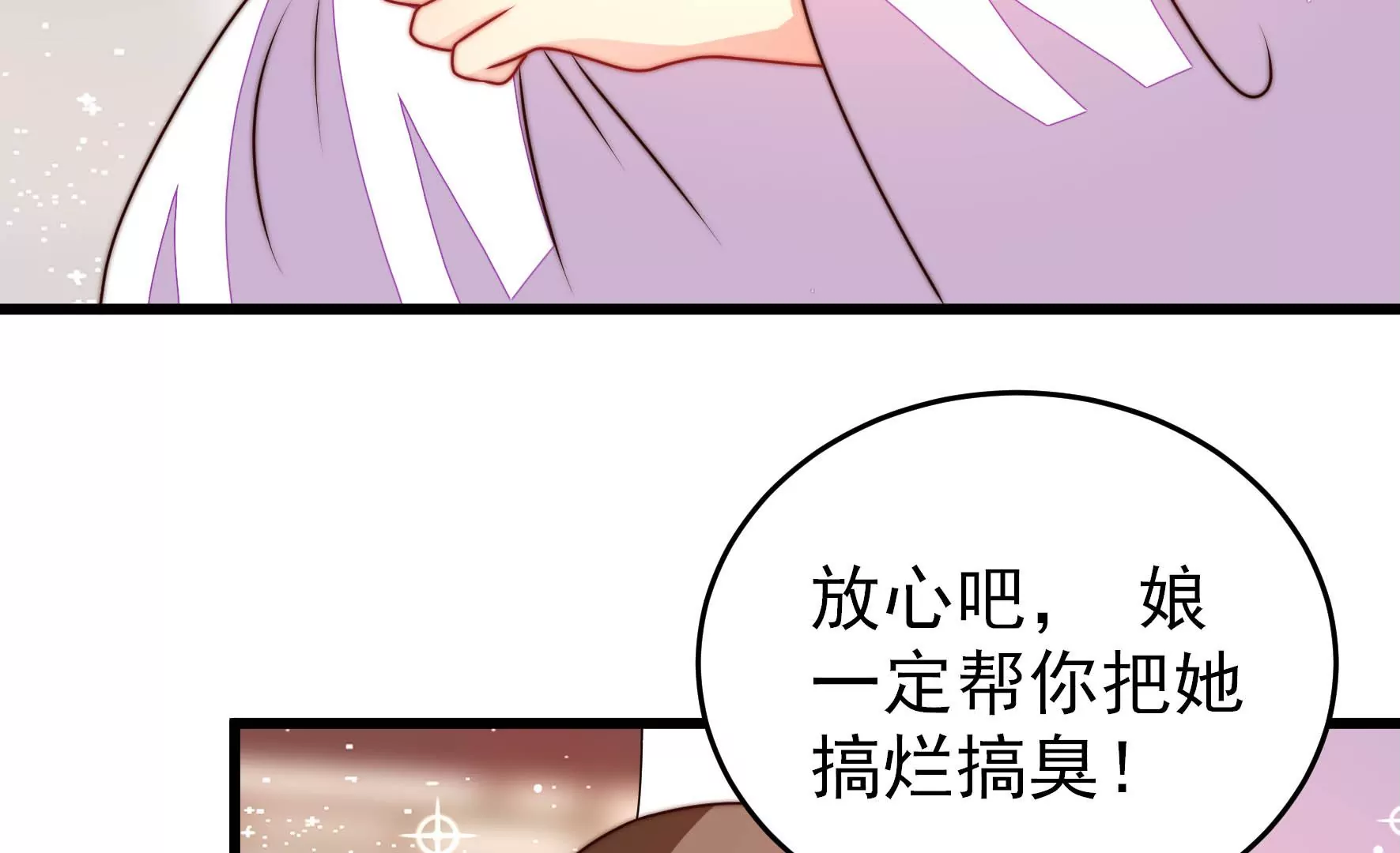 少帅每天都在吃醋韩漫全集-第275话 阴影无删减无遮挡章节图片 