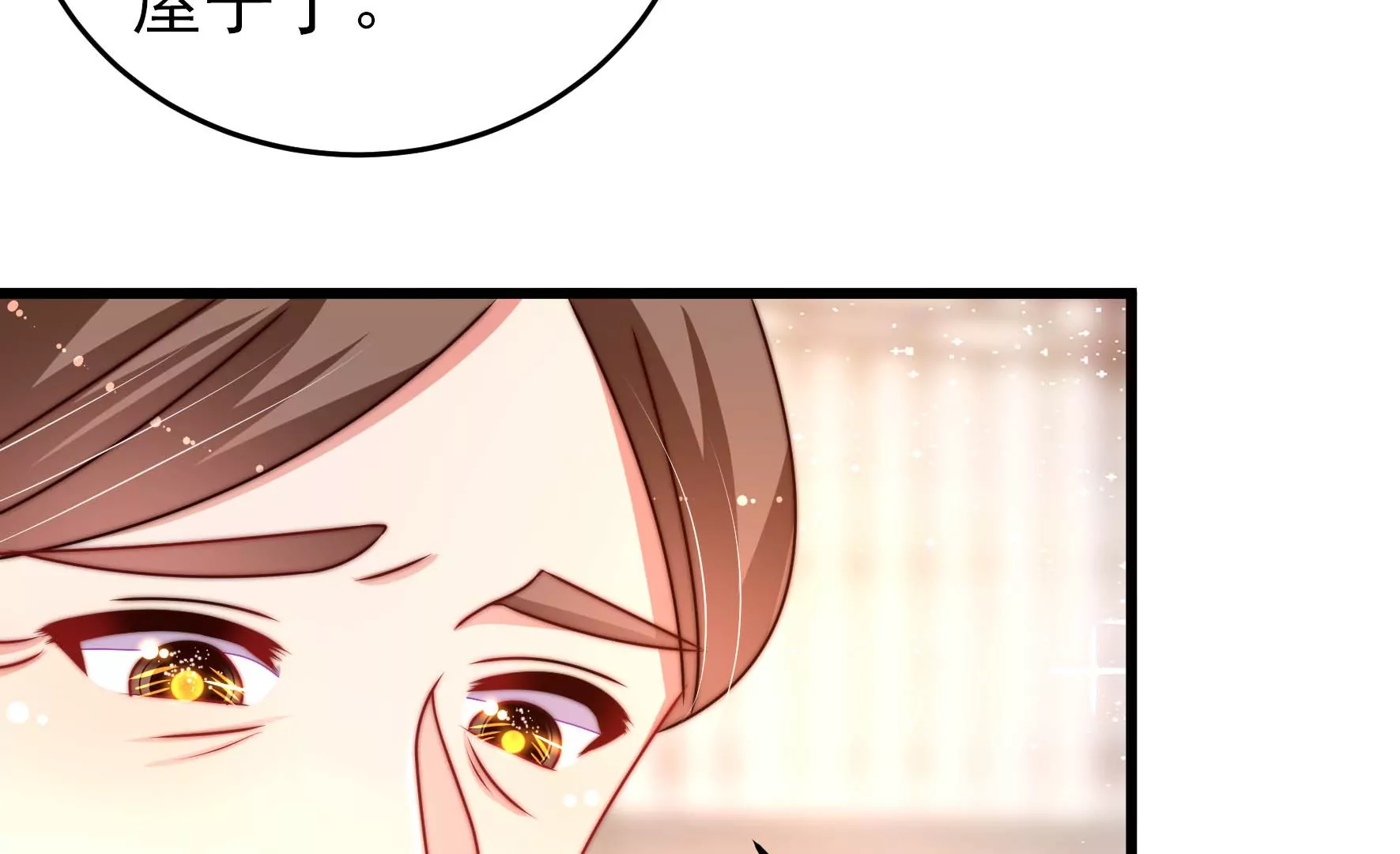 少帅每天都在吃醋韩漫全集-第275话 阴影无删减无遮挡章节图片 