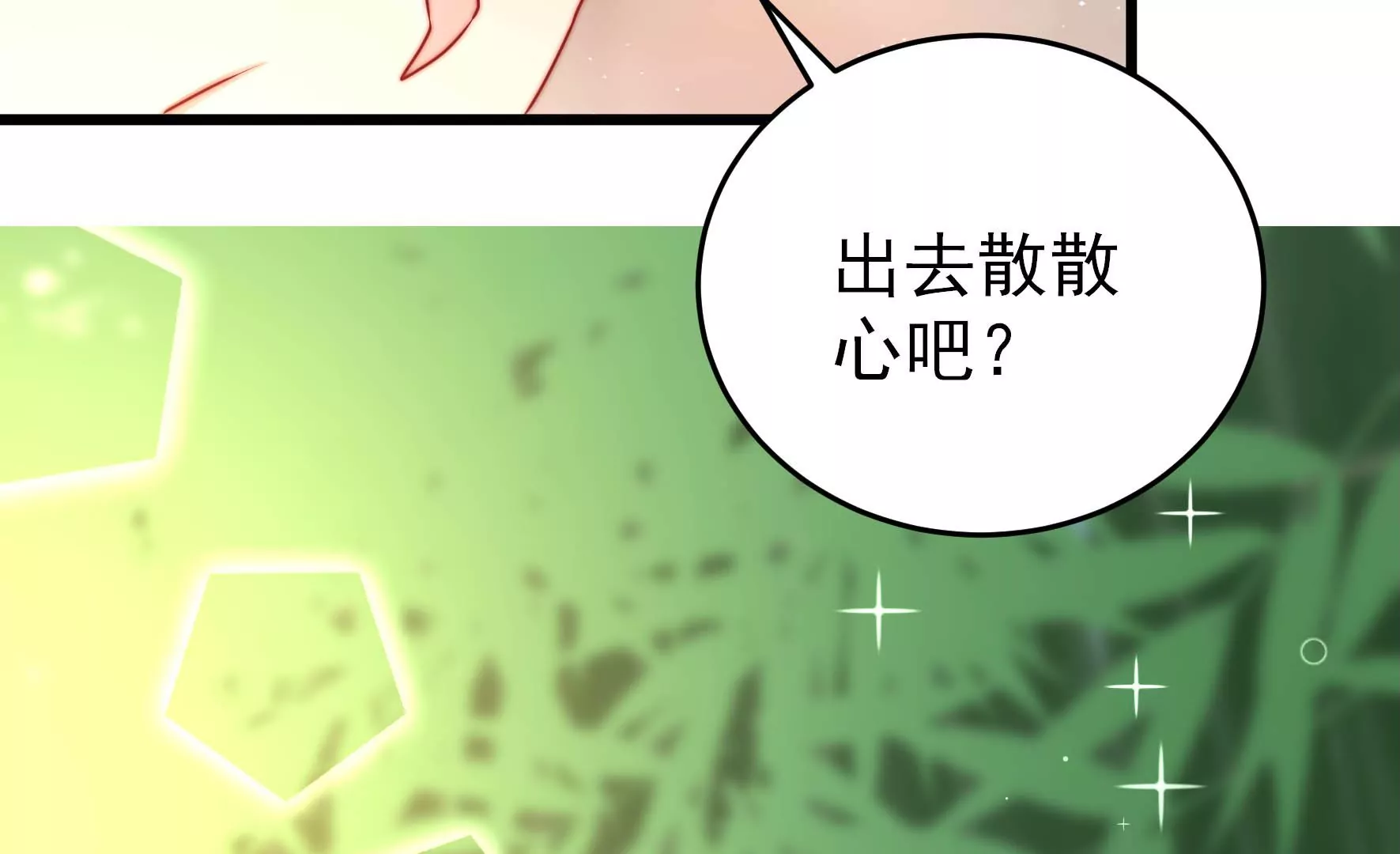 少帅每天都在吃醋韩漫全集-第275话 阴影无删减无遮挡章节图片 