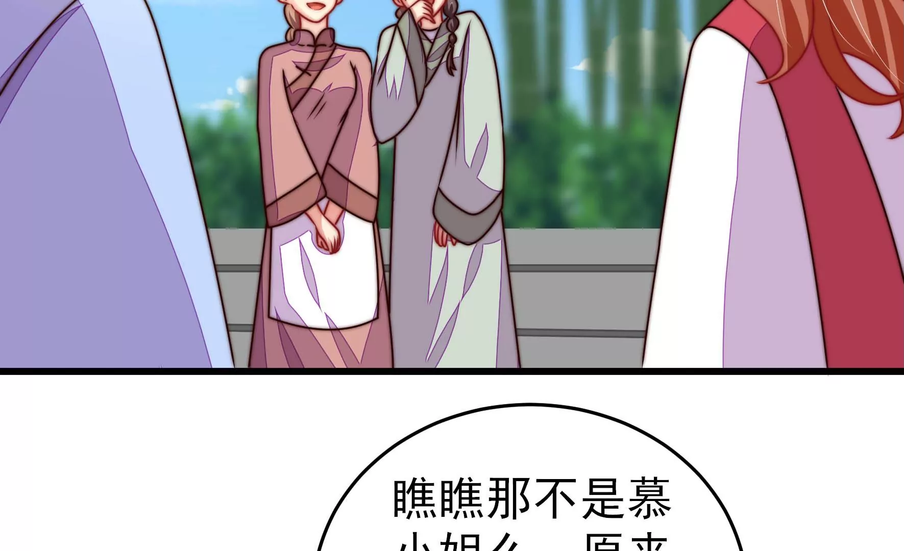 少帅每天都在吃醋韩漫全集-第275话 阴影无删减无遮挡章节图片 