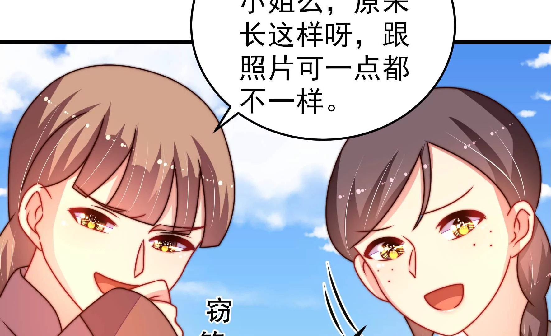 少帅每天都在吃醋韩漫全集-第275话 阴影无删减无遮挡章节图片 