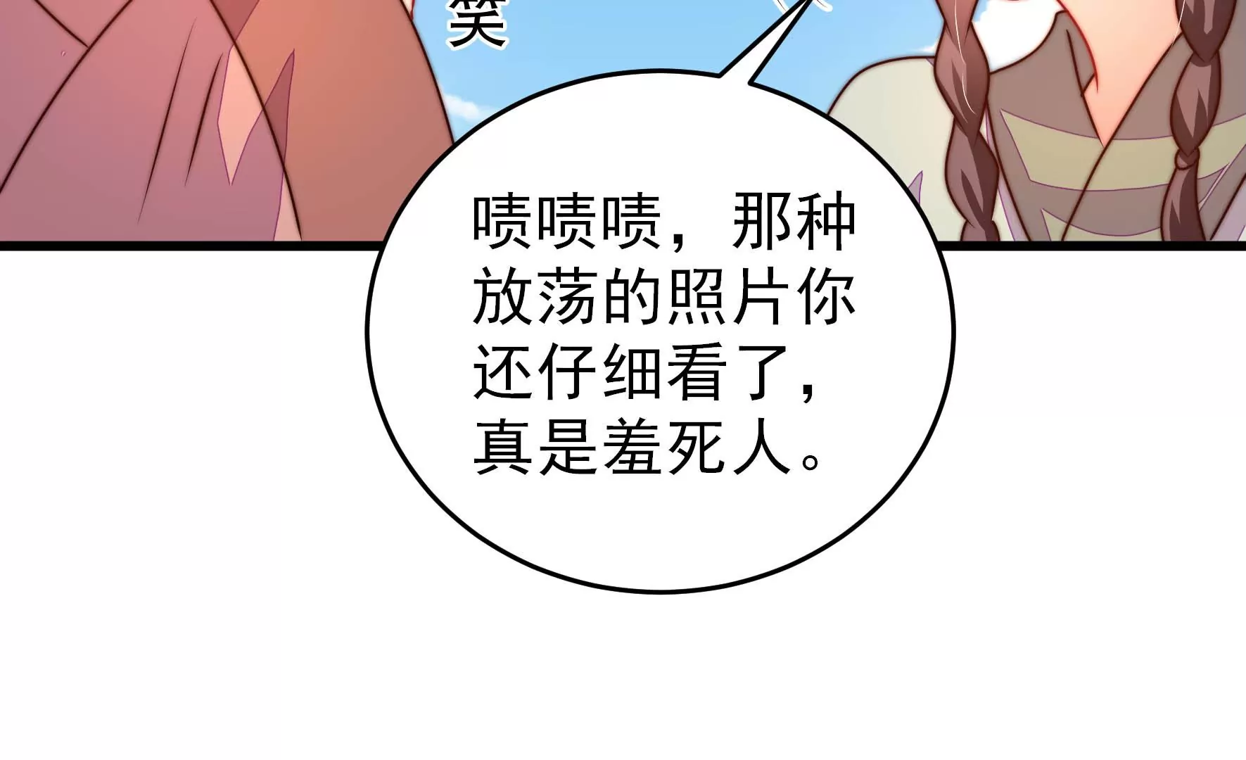 少帅每天都在吃醋韩漫全集-第275话 阴影无删减无遮挡章节图片 