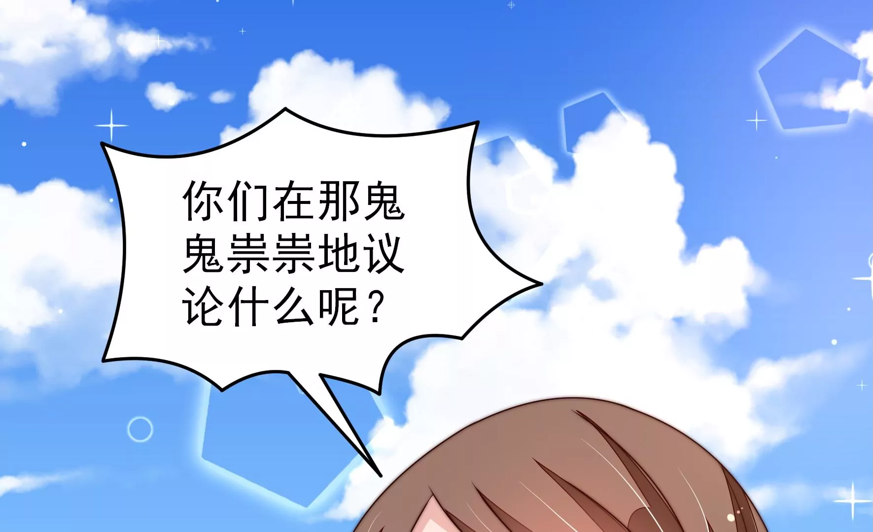 少帅每天都在吃醋韩漫全集-第275话 阴影无删减无遮挡章节图片 