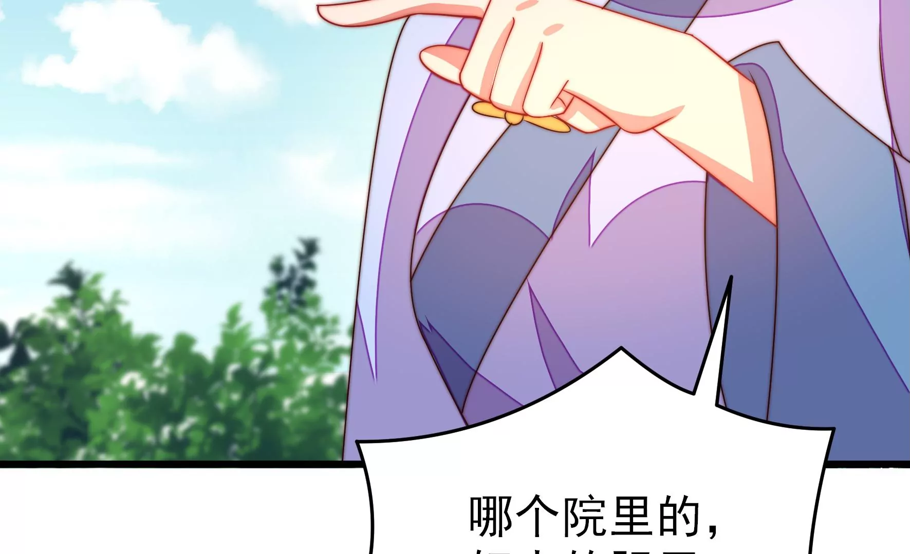 少帅每天都在吃醋韩漫全集-第275话 阴影无删减无遮挡章节图片 