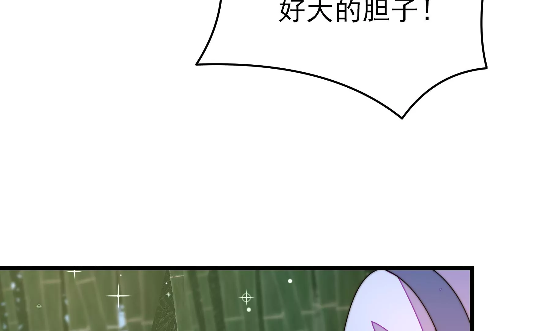 少帅每天都在吃醋韩漫全集-第275话 阴影无删减无遮挡章节图片 