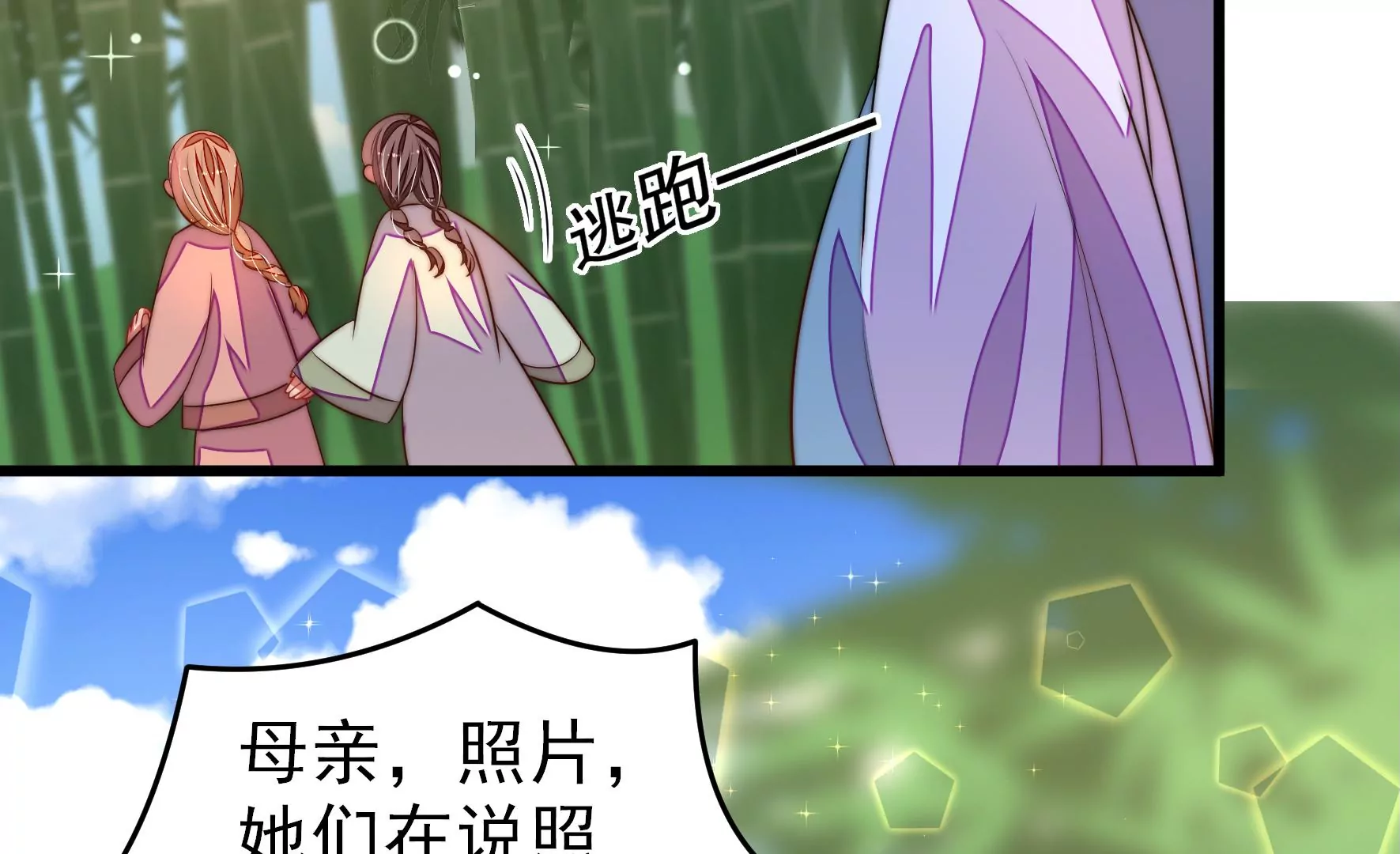 少帅每天都在吃醋韩漫全集-第275话 阴影无删减无遮挡章节图片 