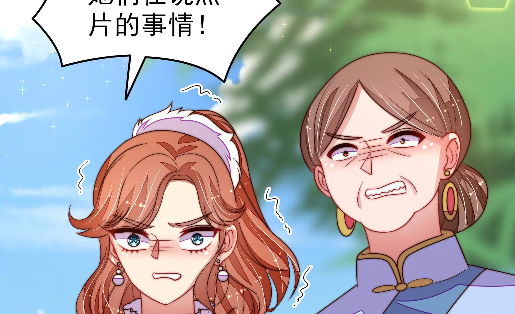 少帅每天都在吃醋韩漫全集-第275话 阴影无删减无遮挡章节图片 