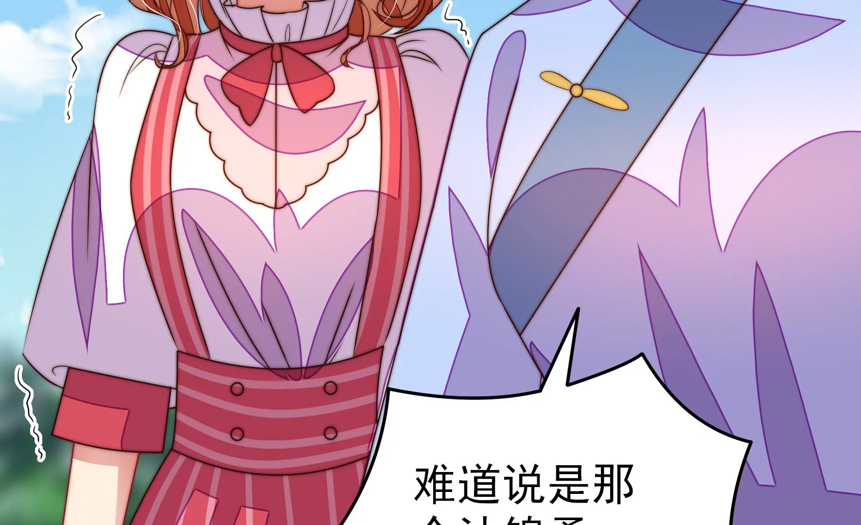 少帅每天都在吃醋韩漫全集-第275话 阴影无删减无遮挡章节图片 