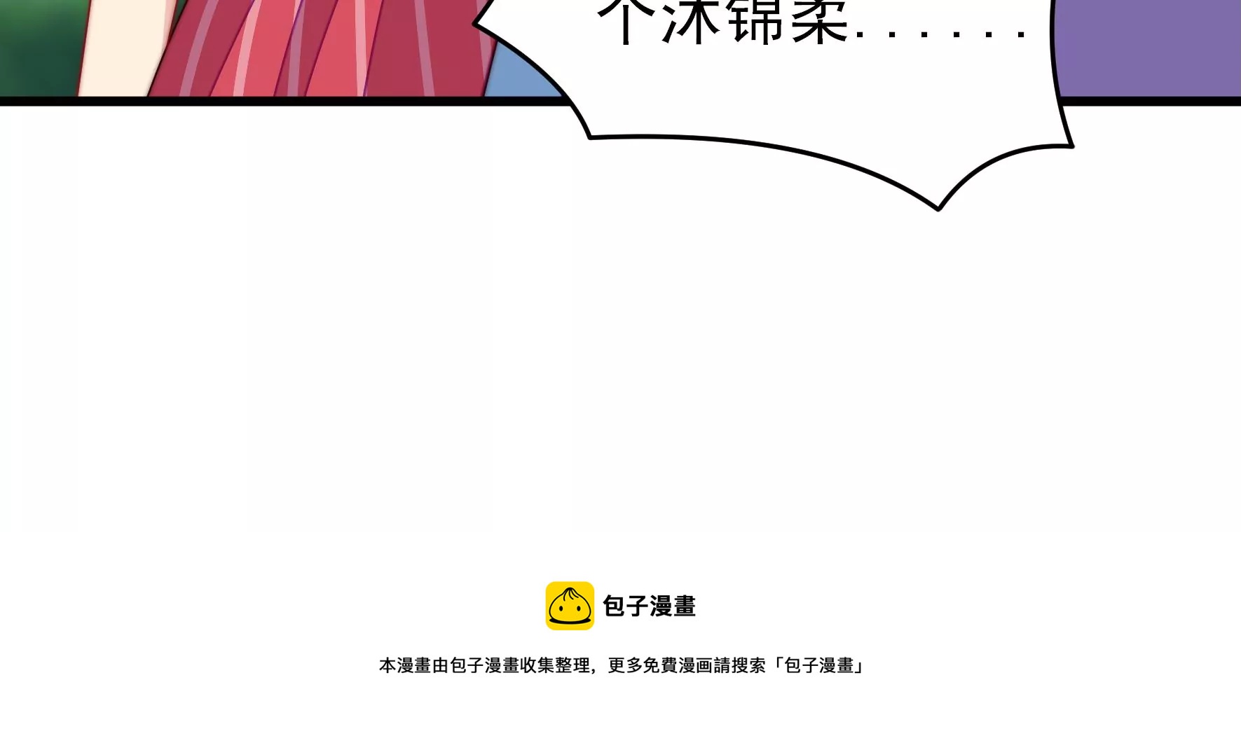 少帅每天都在吃醋韩漫全集-第275话 阴影无删减无遮挡章节图片 