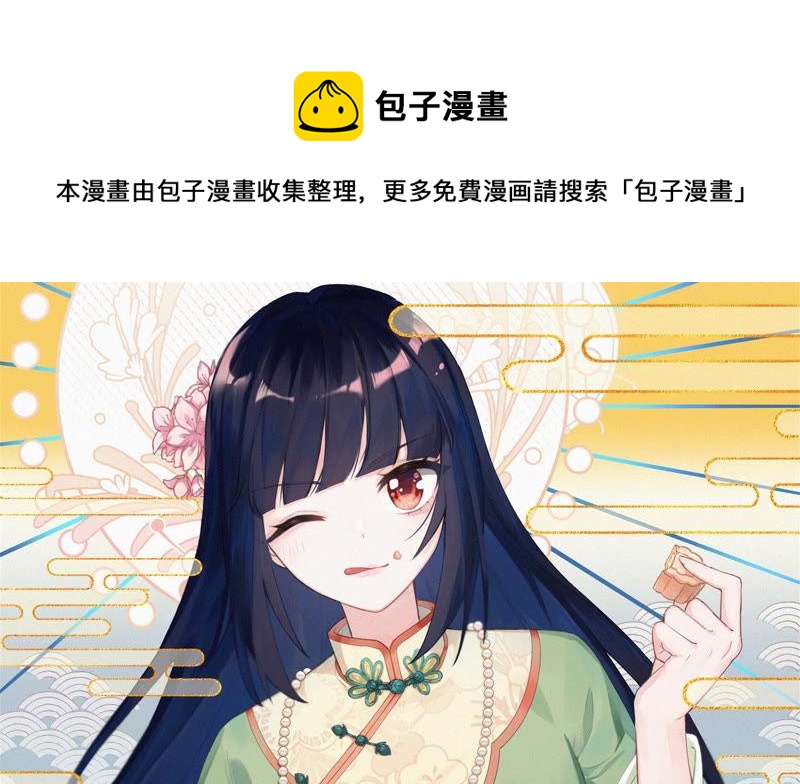 少帅每天都在吃醋韩漫全集-第158话 慕家小姐无删减无遮挡章节图片 