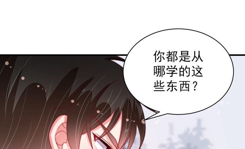 少帅每天都在吃醋韩漫全集-第158话 慕家小姐无删减无遮挡章节图片 