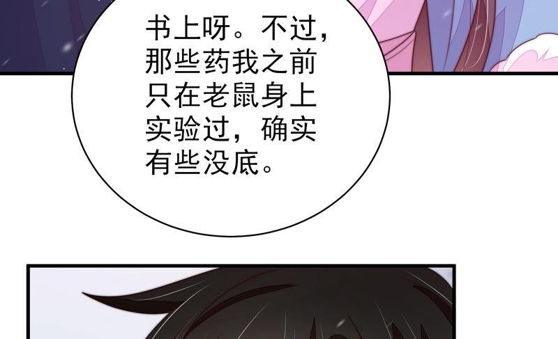 少帅每天都在吃醋韩漫全集-第158话 慕家小姐无删减无遮挡章节图片 