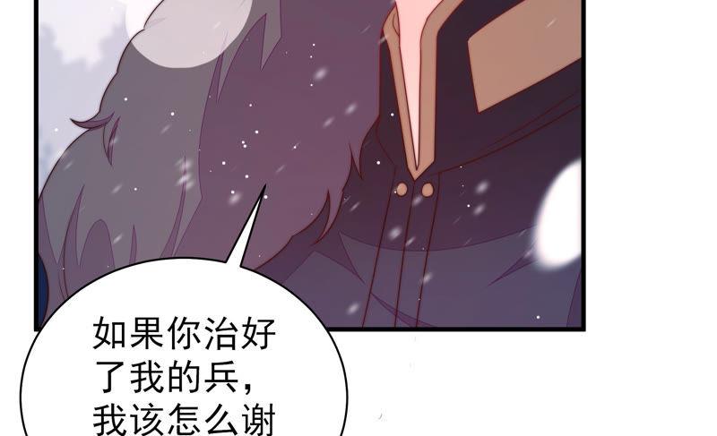 少帅每天都在吃醋韩漫全集-第158话 慕家小姐无删减无遮挡章节图片 