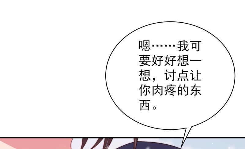少帅每天都在吃醋韩漫全集-第158话 慕家小姐无删减无遮挡章节图片 