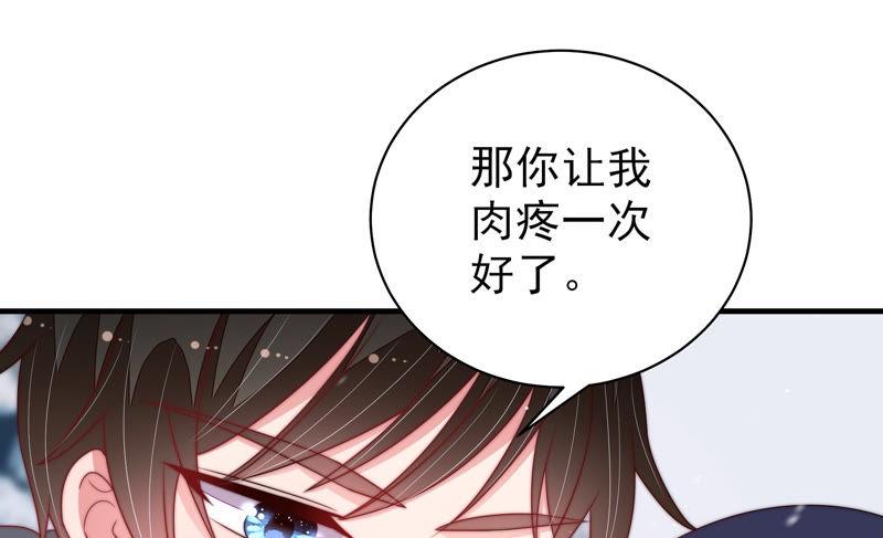 少帅每天都在吃醋韩漫全集-第158话 慕家小姐无删减无遮挡章节图片 