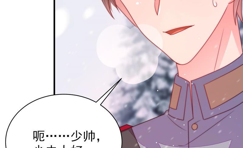 少帅每天都在吃醋韩漫全集-第158话 慕家小姐无删减无遮挡章节图片 