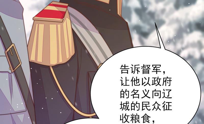 少帅每天都在吃醋韩漫全集-第158话 慕家小姐无删减无遮挡章节图片 