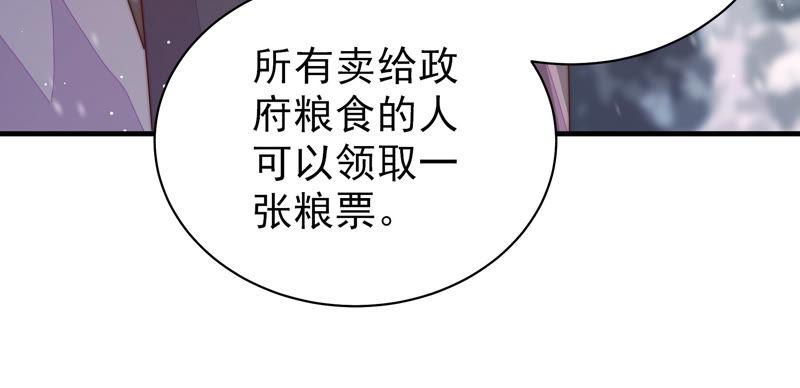 少帅每天都在吃醋韩漫全集-第158话 慕家小姐无删减无遮挡章节图片 