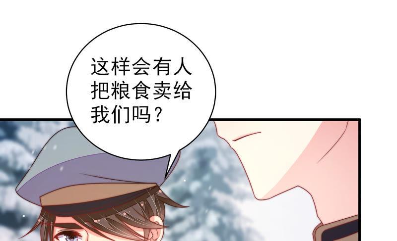 少帅每天都在吃醋韩漫全集-第158话 慕家小姐无删减无遮挡章节图片 