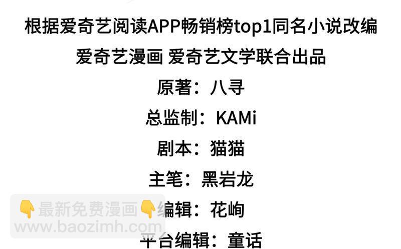 少帅每天都在吃醋韩漫全集-第158话 慕家小姐无删减无遮挡章节图片 