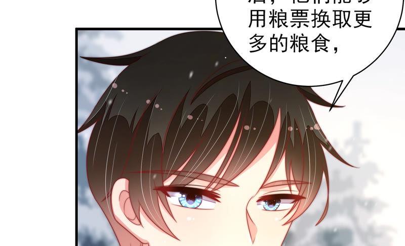 少帅每天都在吃醋韩漫全集-第158话 慕家小姐无删减无遮挡章节图片 