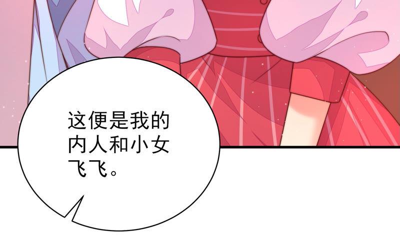 少帅每天都在吃醋韩漫全集-第158话 慕家小姐无删减无遮挡章节图片 