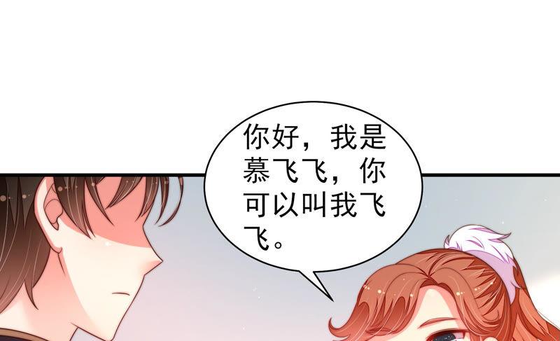 少帅每天都在吃醋韩漫全集-第158话 慕家小姐无删减无遮挡章节图片 