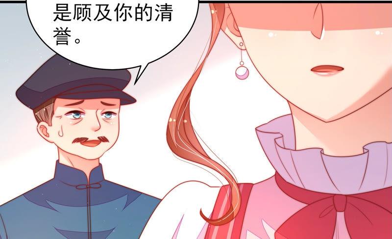 少帅每天都在吃醋韩漫全集-第158话 慕家小姐无删减无遮挡章节图片 