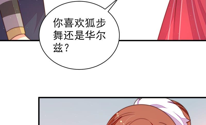 少帅每天都在吃醋韩漫全集-第158话 慕家小姐无删减无遮挡章节图片 
