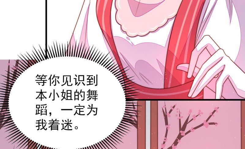 少帅每天都在吃醋韩漫全集-第158话 慕家小姐无删减无遮挡章节图片 