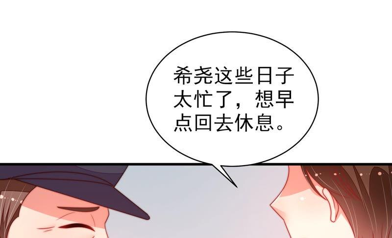 少帅每天都在吃醋韩漫全集-第158话 慕家小姐无删减无遮挡章节图片 