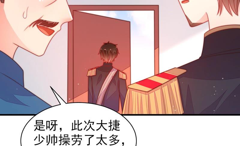 少帅每天都在吃醋韩漫全集-第158话 慕家小姐无删减无遮挡章节图片 