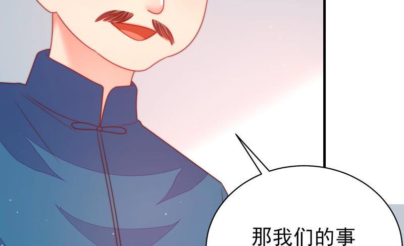 少帅每天都在吃醋韩漫全集-第158话 慕家小姐无删减无遮挡章节图片 