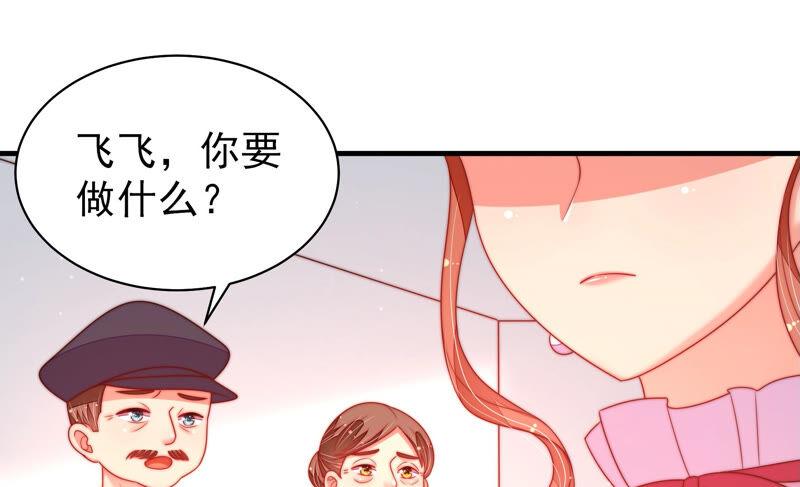 少帅每天都在吃醋韩漫全集-第158话 慕家小姐无删减无遮挡章节图片 
