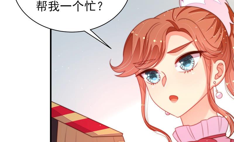 少帅每天都在吃醋韩漫全集-第158话 慕家小姐无删减无遮挡章节图片 