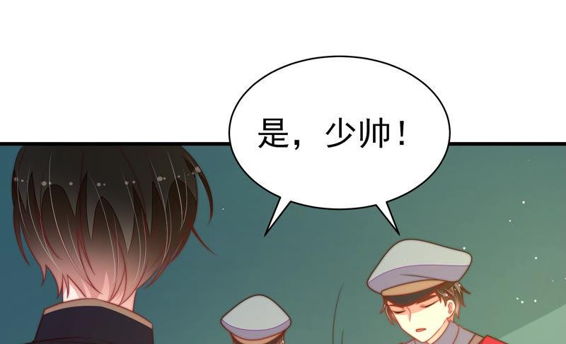 少帅每天都在吃醋韩漫全集-第159话 飞飞的请求无删减无遮挡章节图片 